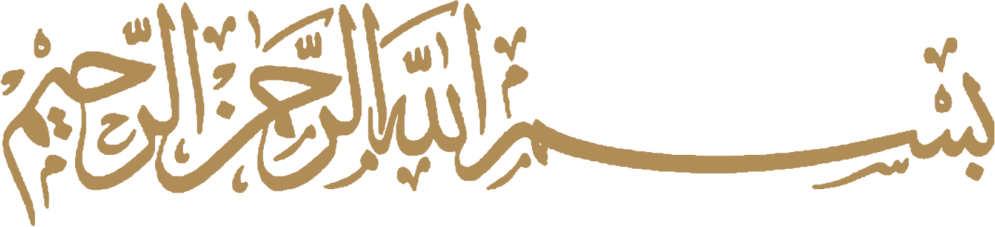 Bismillah ir-Rahman ir-Rahim calligraphy